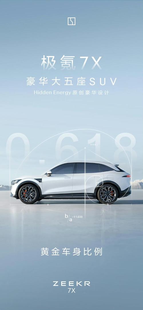 深圳罗湖区蓝驰宏企业管理咨询雪佛兰的品牌故事与传播，极氪X紧凑型SUV的时尚与科技